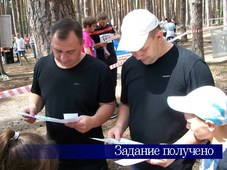 15 июля 2017 г. сотрудники отдела ГФС России в г. Тамбове приняли участие в открытых соревнованиях по спортивному ориентированию для непрофессионалов «Динамо бежит». Задание получено 15 июля 2017 г. сотрудники отдела ГФС России в г. Тамбове приняли участие в открытых соревнованиях по спортивному ориентированию для непрофессионалов «Динамо бежит». Задание получено