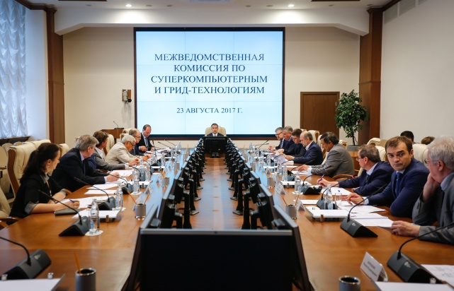 Межведомственная комиссия по суперкомпьютерным и грид-технологиям