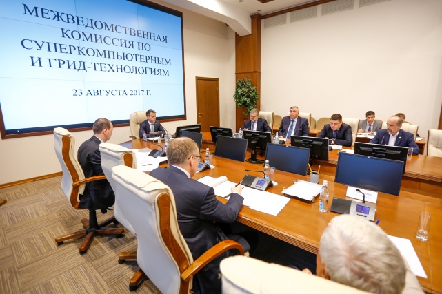 Межведомственная комиссия по суперкомпьютерным и грид-технологиям
