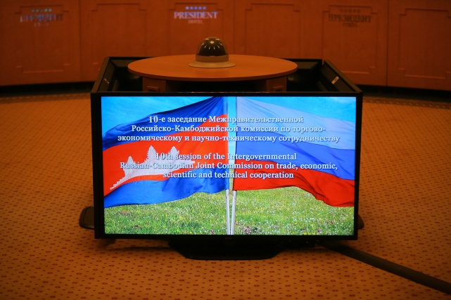Российско-Камбоджийская МПК